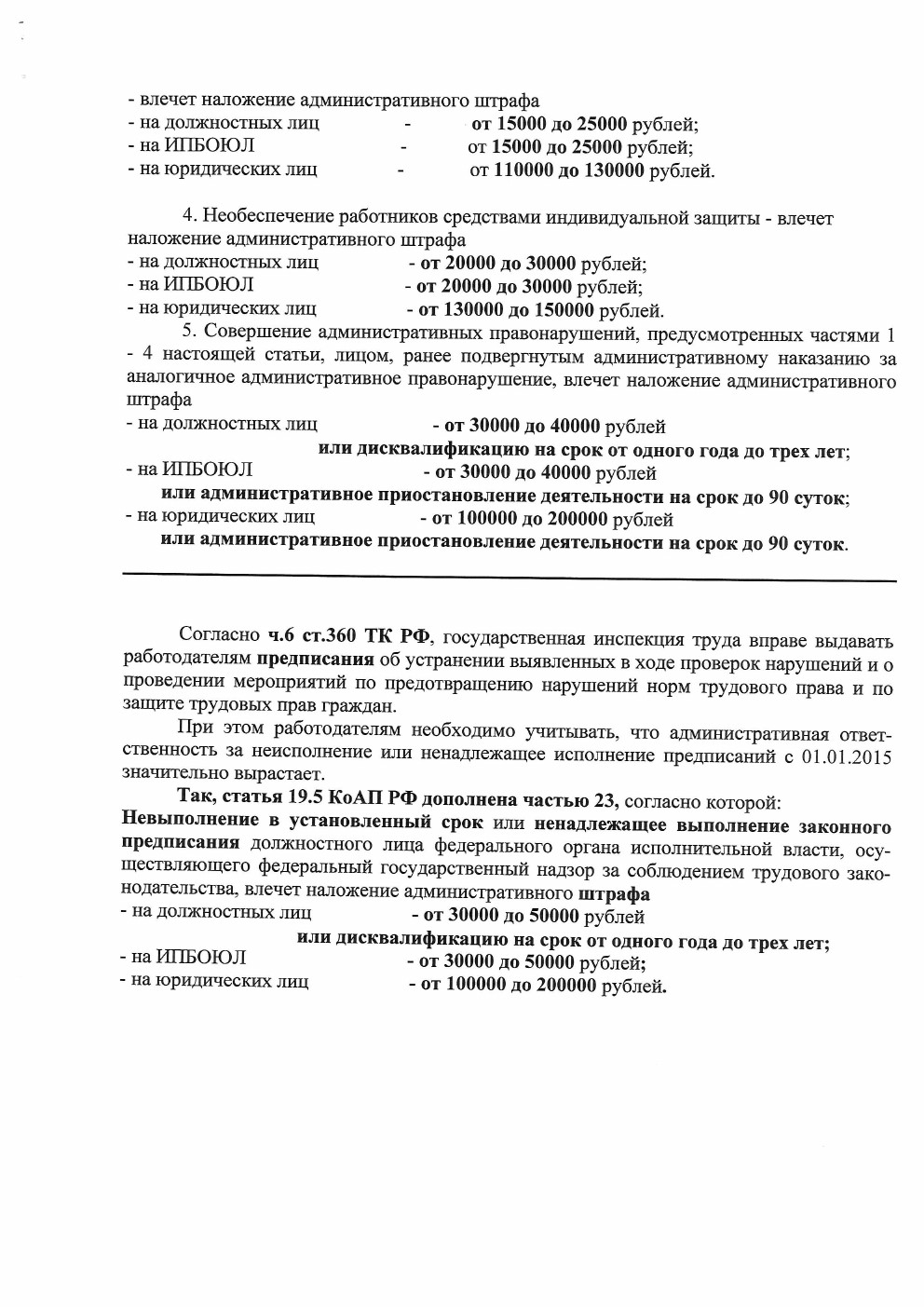 Памятка2015 4.jpg